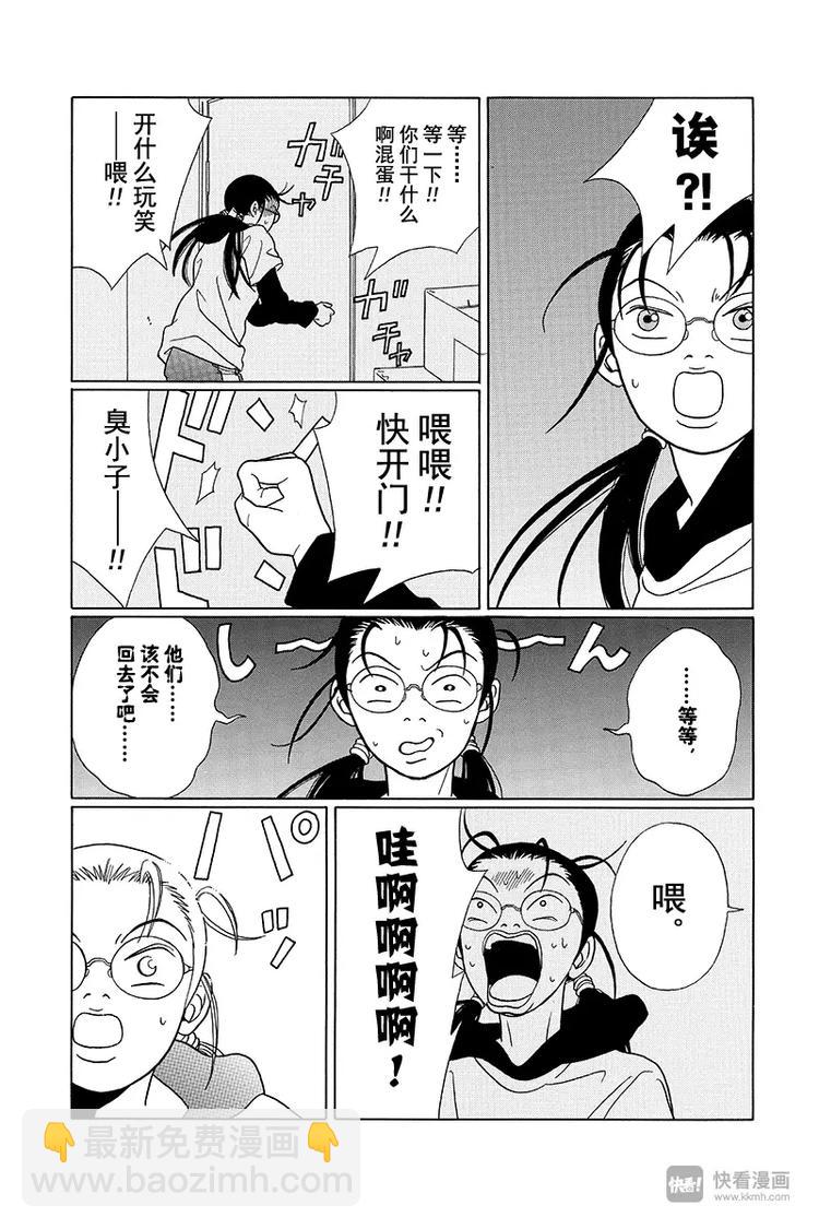 第69话 深夜的密会&hellip;？-第71话