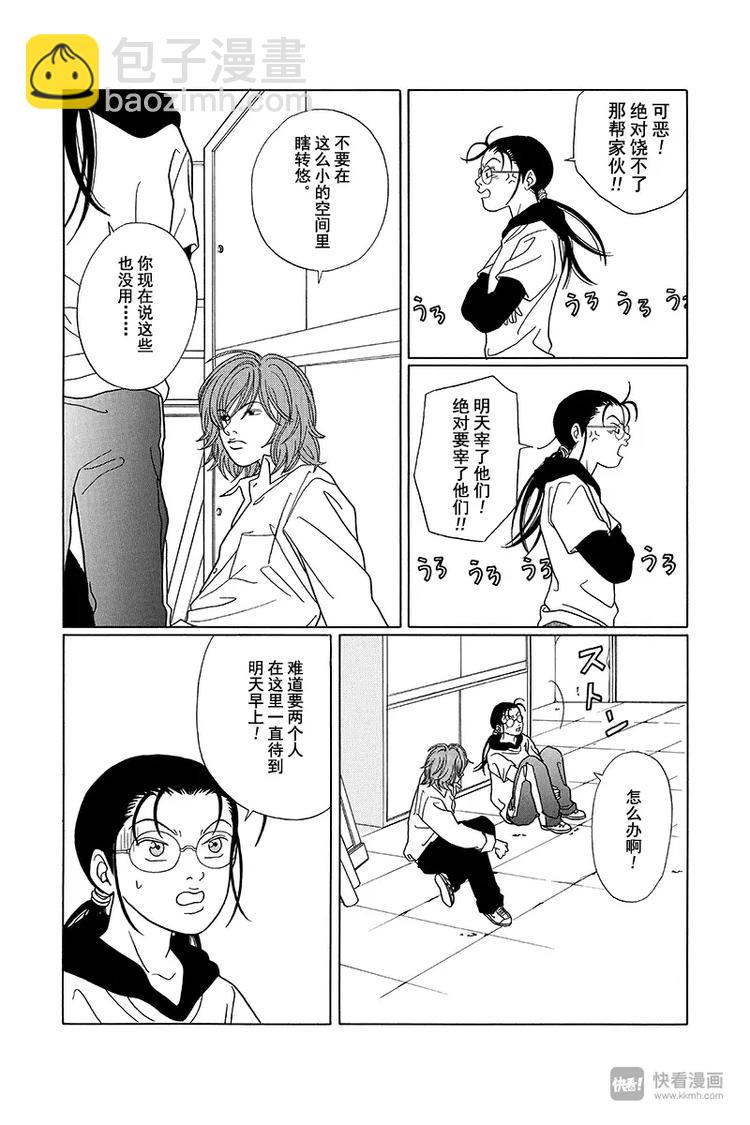 第69话 深夜的密会&hellip;？-第71话