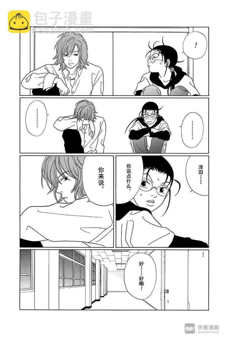 第69话 深夜的密会&hellip;？-第71话