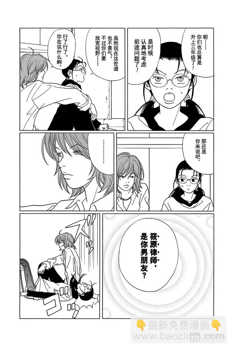 第69话 深夜的密会&hellip;？-第71话