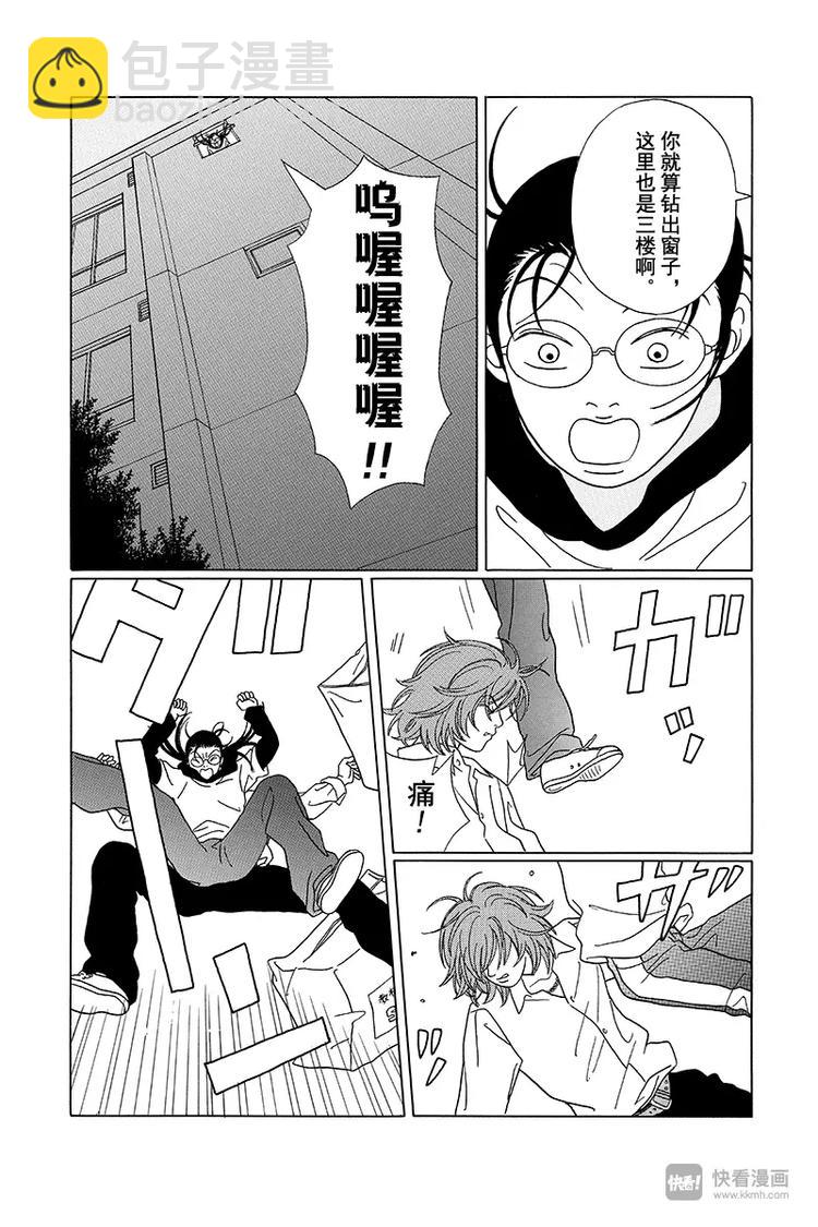 第69话 深夜的密会&hellip;？-第71话