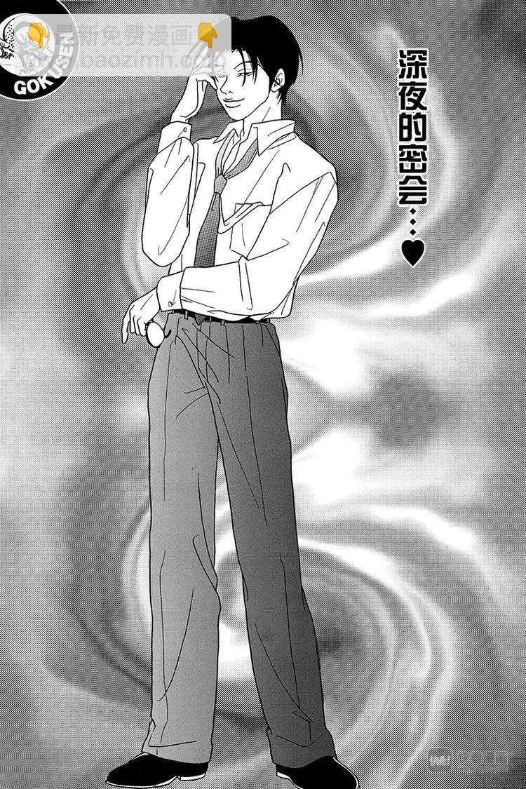 第69话 深夜的密会&hellip;？-第71话