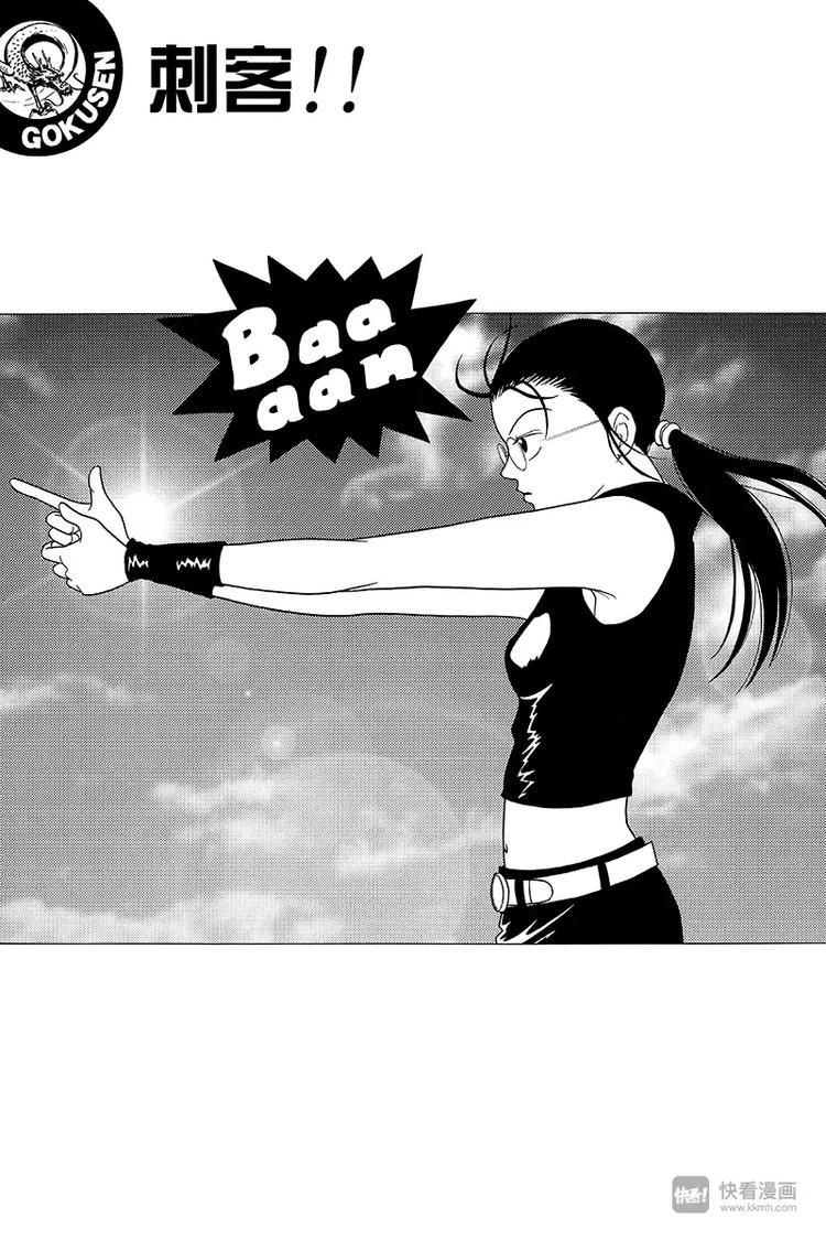 第73话 刺客！！-第75话