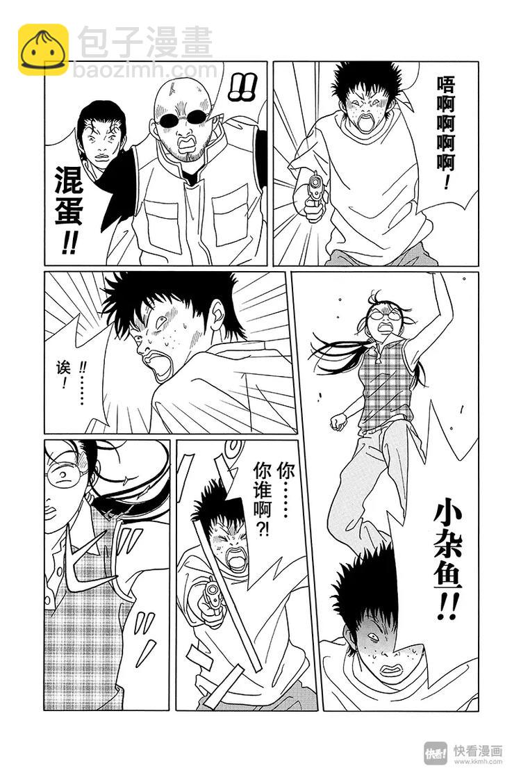 第73话 刺客！！-第75话