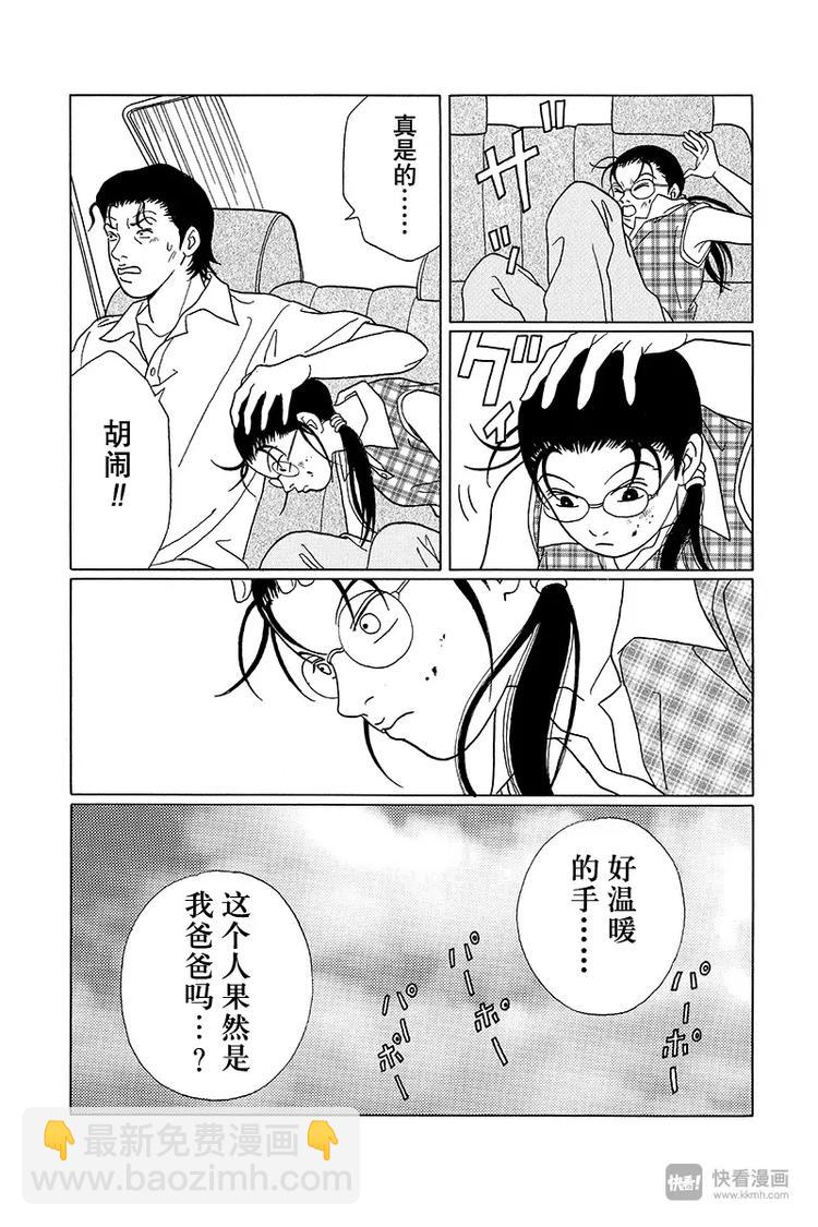 第73话 刺客！！-第75话