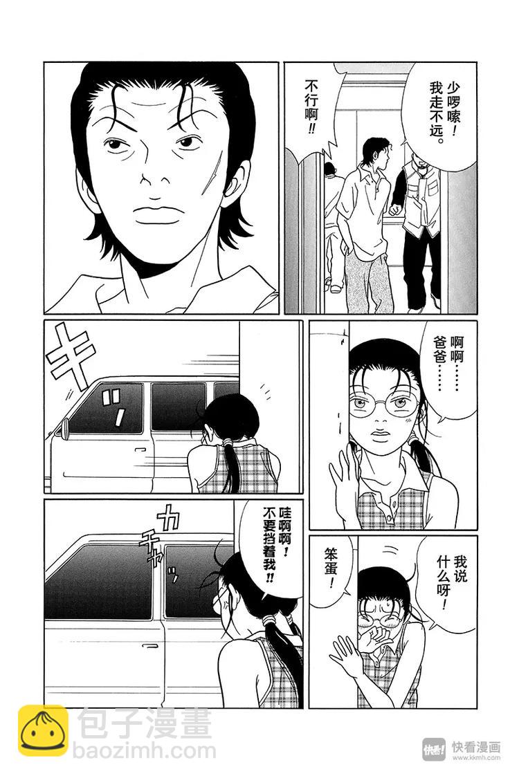 第73话 刺客！！-第75话