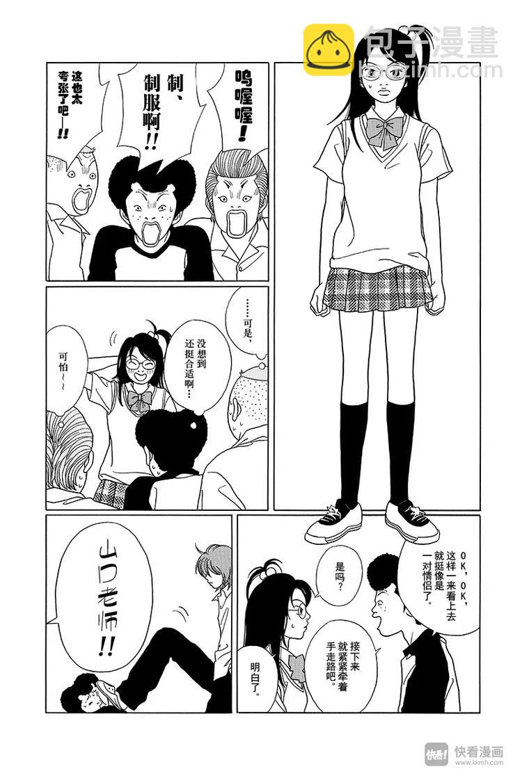 第75话 守住我们的F罩杯-第77话