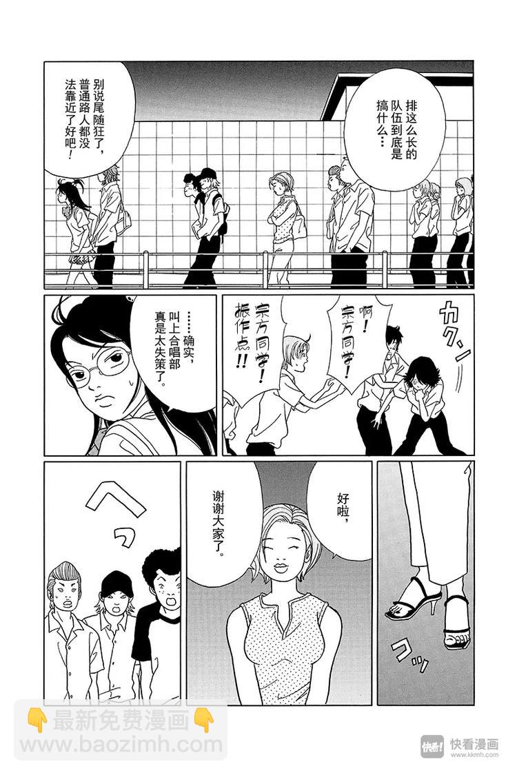 第75话 守住我们的F罩杯-第77话