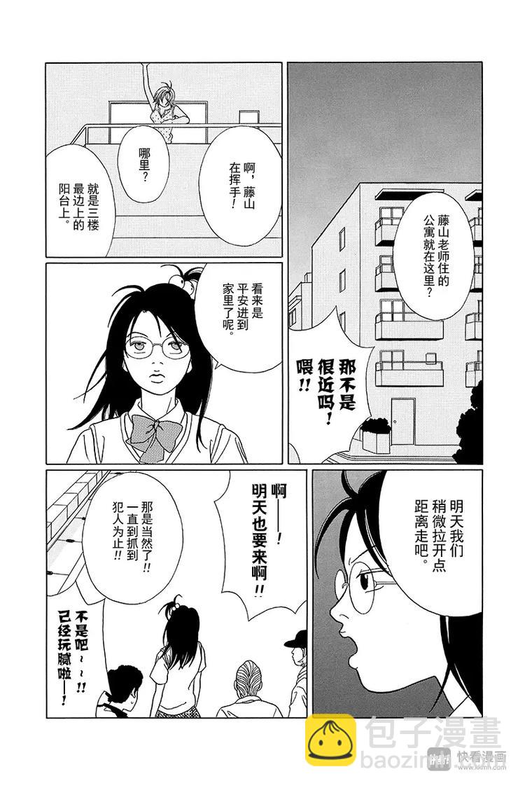 第75话 守住我们的F罩杯-第77话