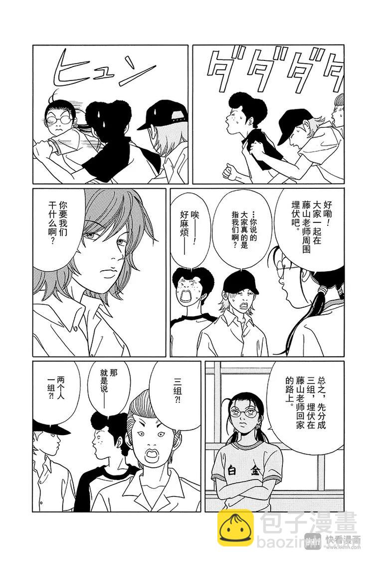 第75话 守住我们的F罩杯-第77话