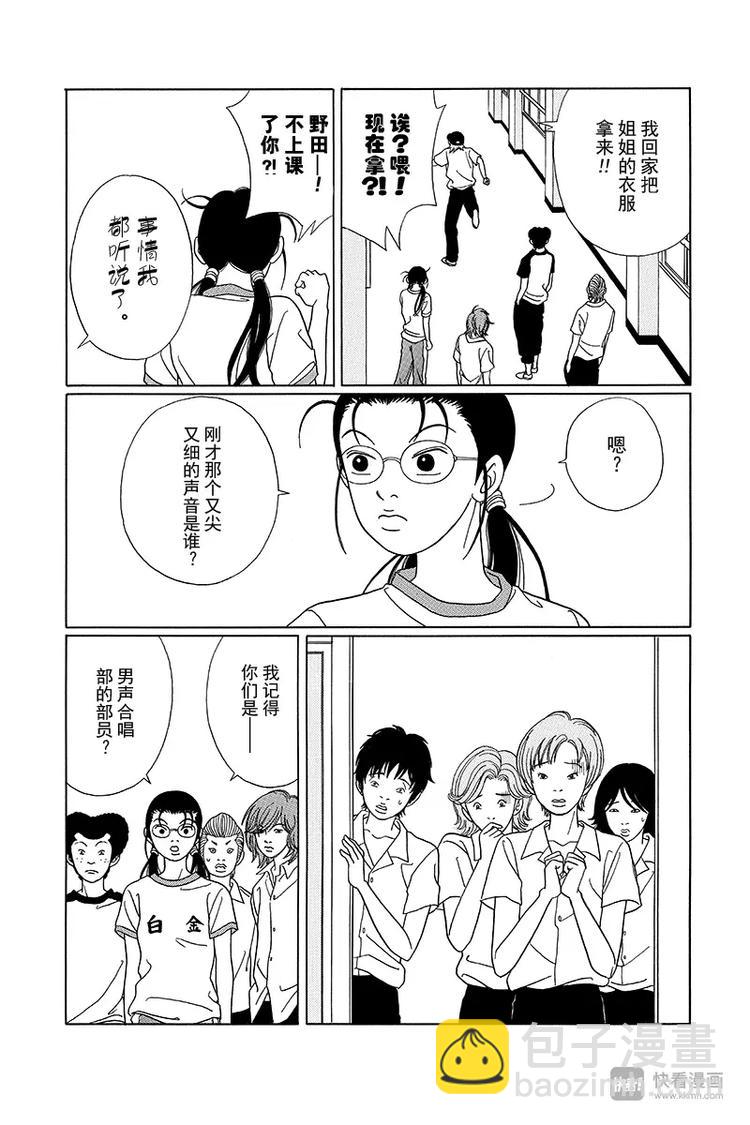 第75话 守住我们的F罩杯-第77话