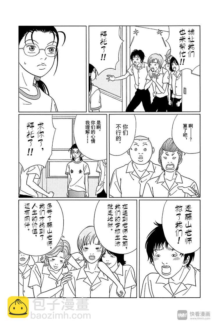 第75话 守住我们的F罩杯-第77话