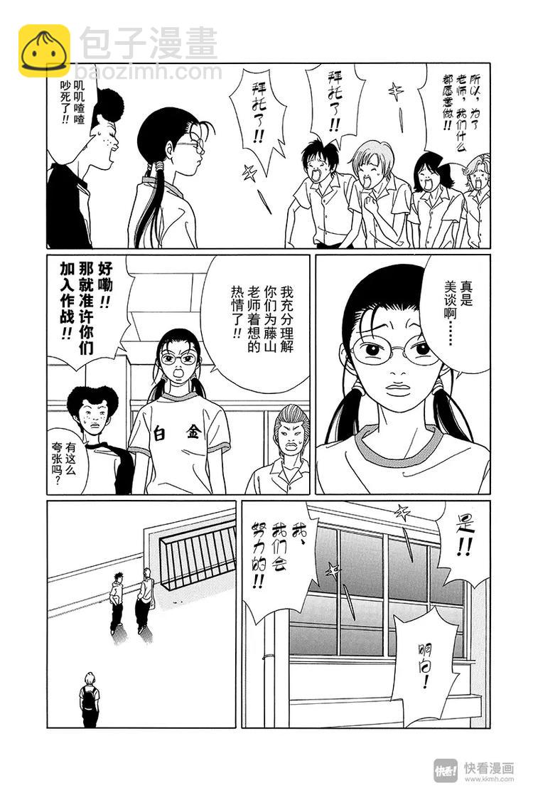 第75话 守住我们的F罩杯-第77话