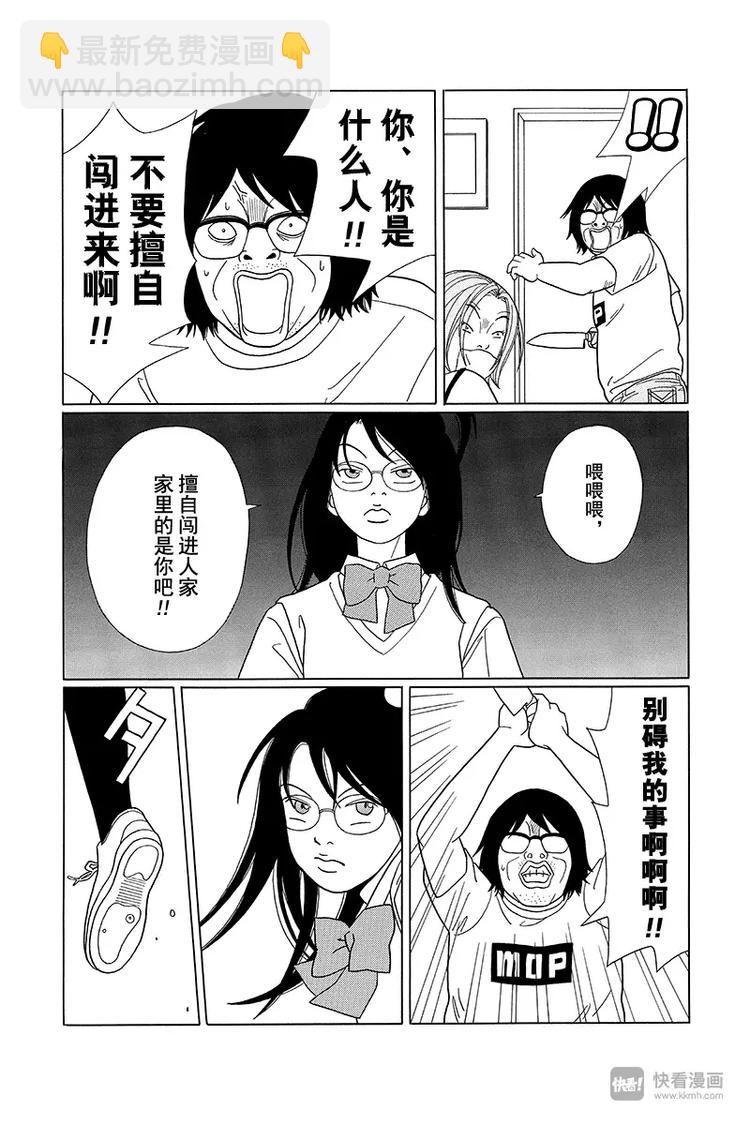 第77话 F罩杯救援队，突袭闯入！！-第79话