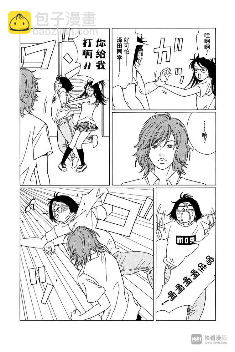 第77话 F罩杯救援队，突袭闯入！！-第79话