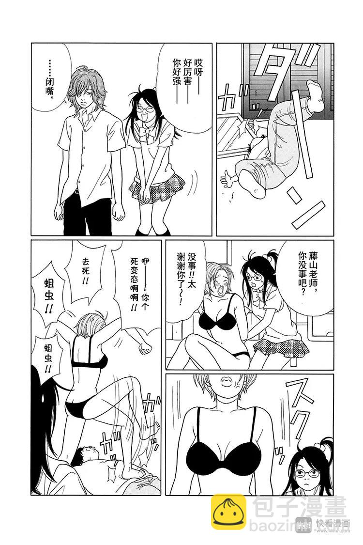 第77话 F罩杯救援队，突袭闯入！！-第79话