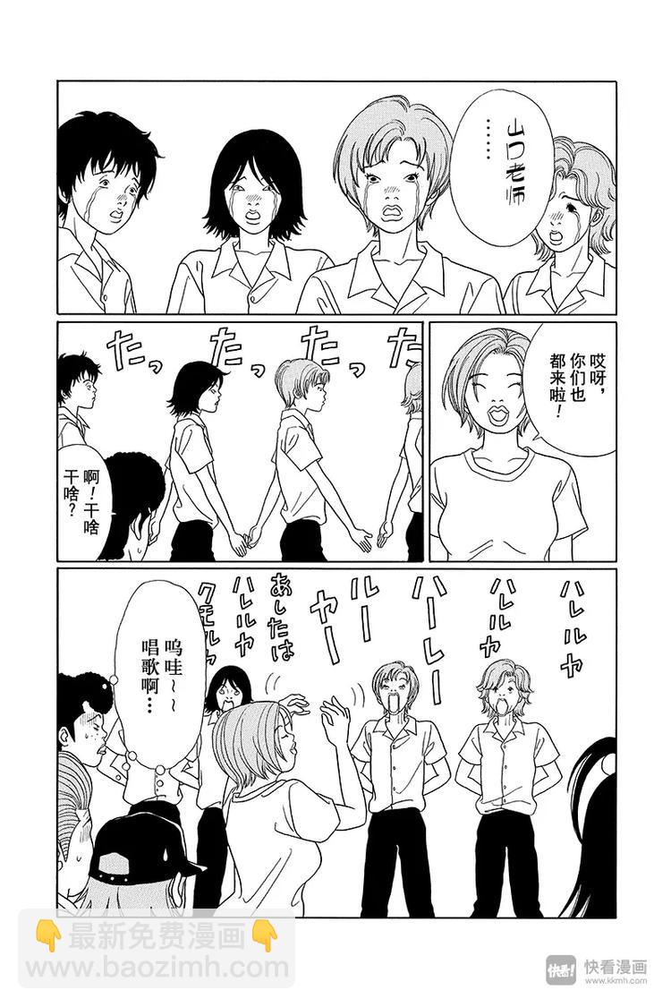 第77话 F罩杯救援队，突袭闯入！！-第79话