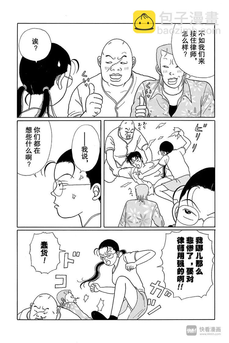 第9话 龙一郎的豪侠气概-第9话