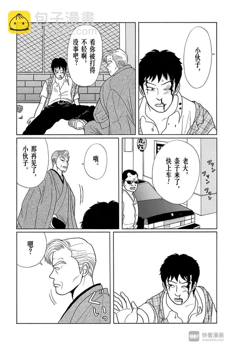 第9话 龙一郎的豪侠气概-第9话