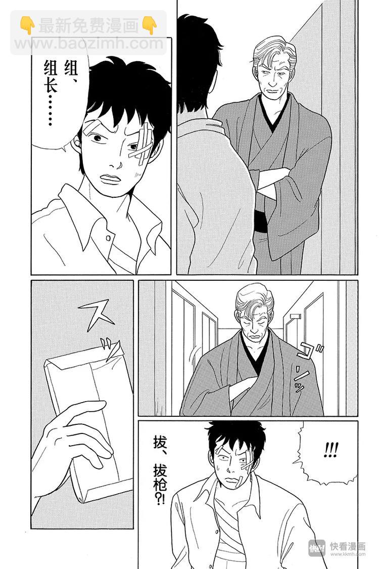 第9话 龙一郎的豪侠气概-第9话