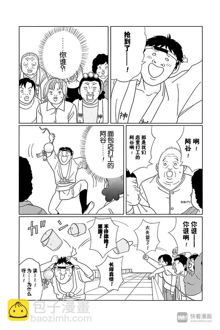 第79话 抢珠神事-第81话