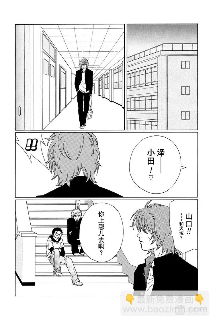 第81话 男人的魅力是○○○○-第83话