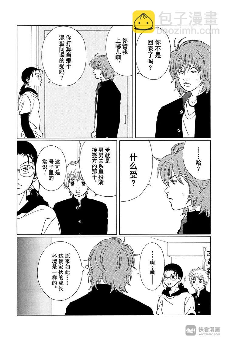 第81话 男人的魅力是○○○○-第83话