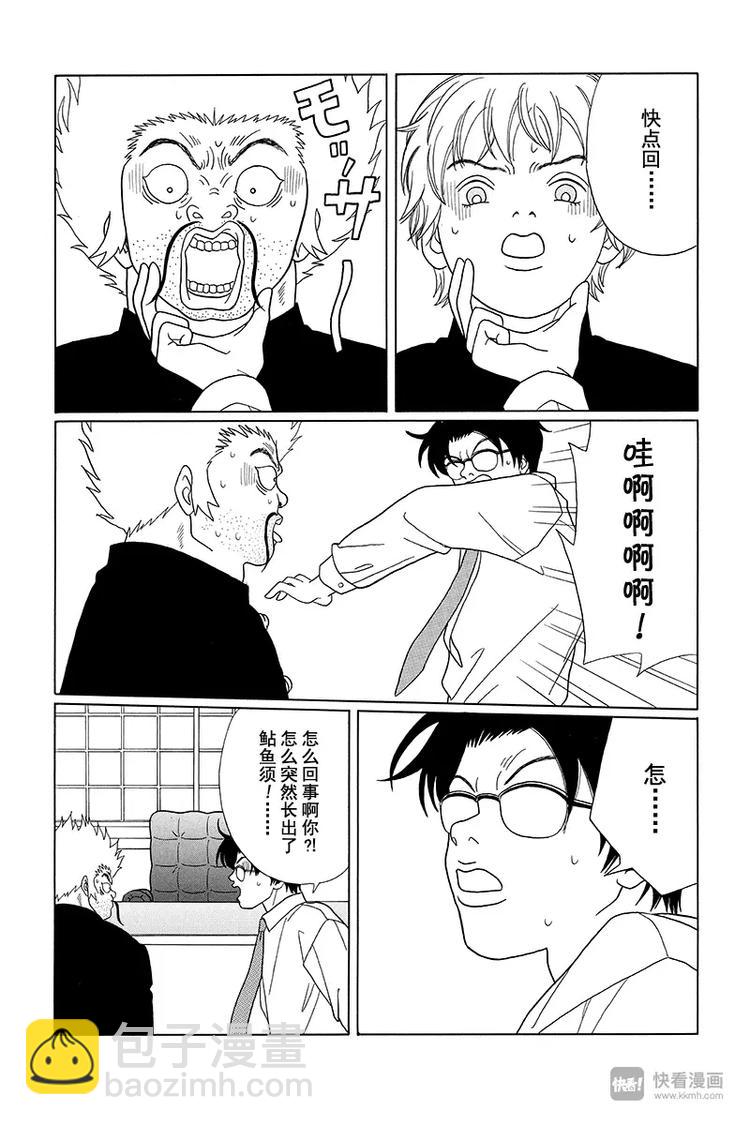 第81话 男人的魅力是○○○○-第83话