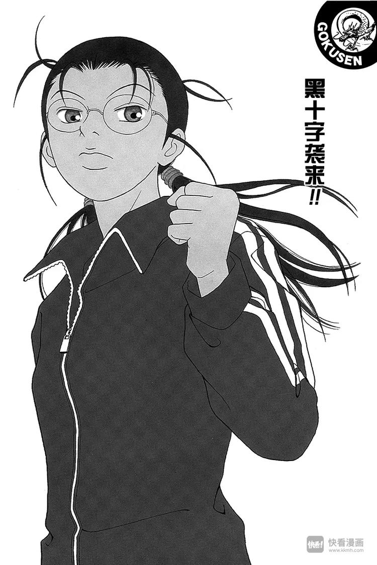 第85话 黑十字袭来！！-第87话