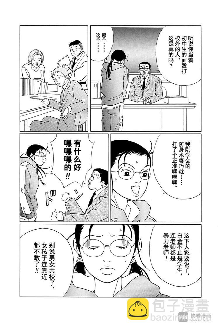 第85话 黑十字袭来！！12