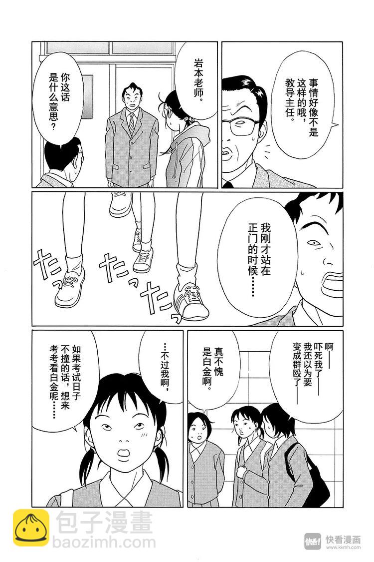 第85话 黑十字袭来！！-第87话