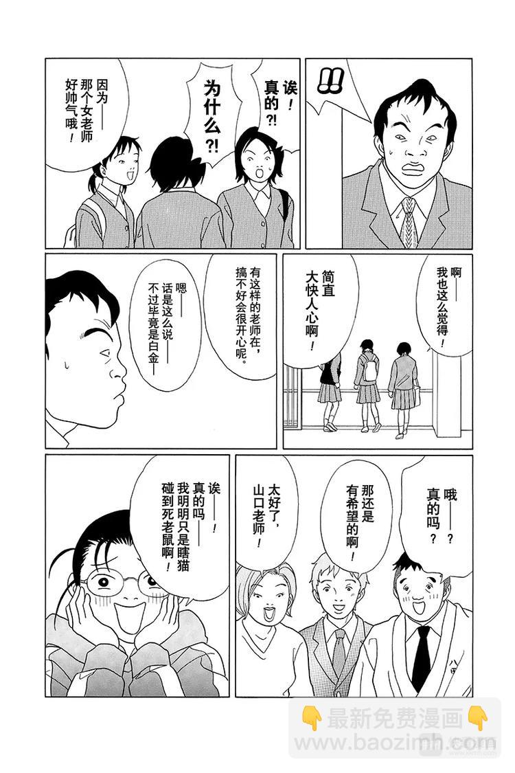 第85话 黑十字袭来！！-第87话