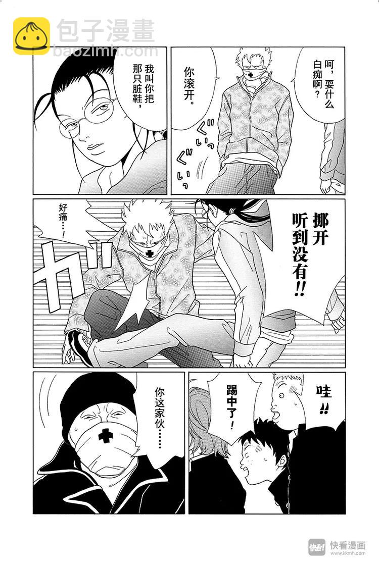 第85话 黑十字袭来！！-第87话