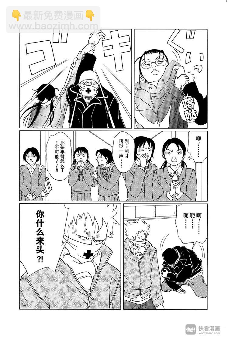 第85话 黑十字袭来！！-第87话