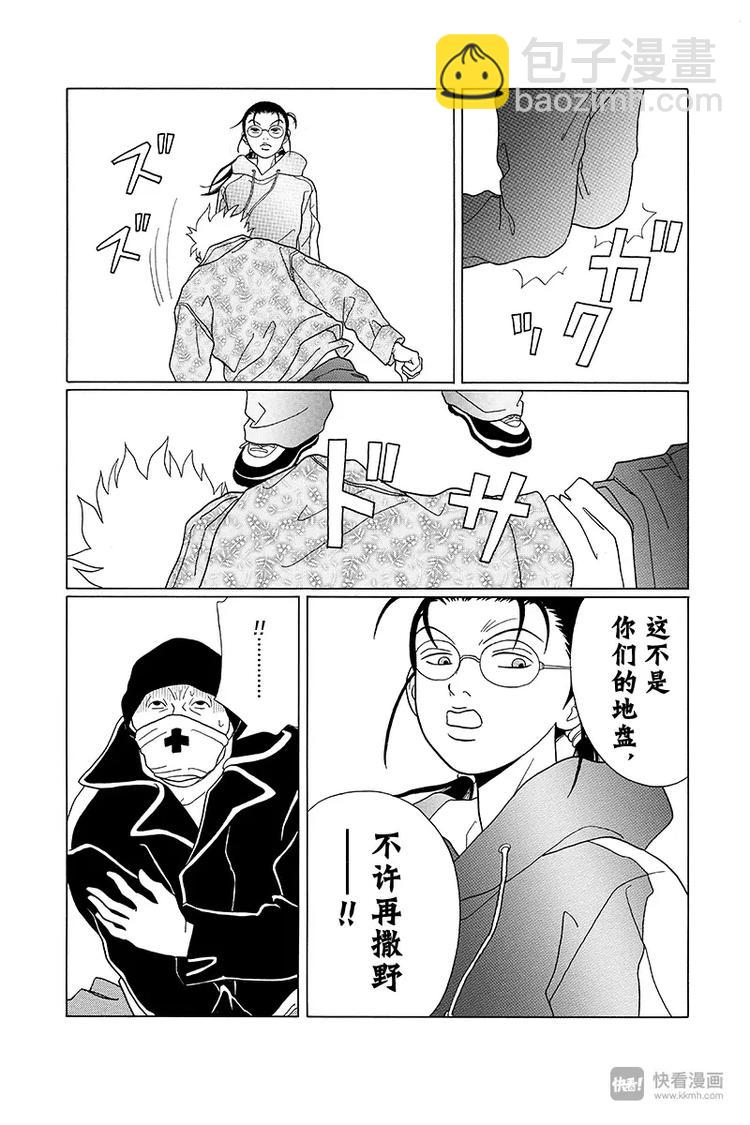 第85话 黑十字袭来！！-第87话