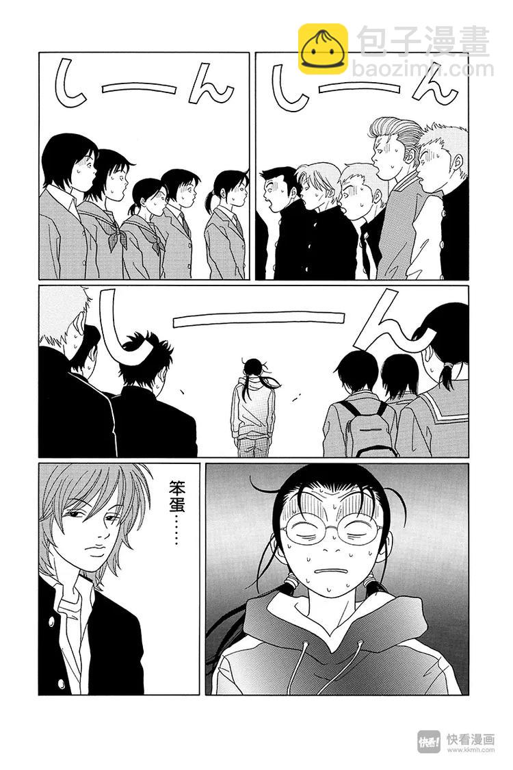 第85话 黑十字袭来！！-第87话