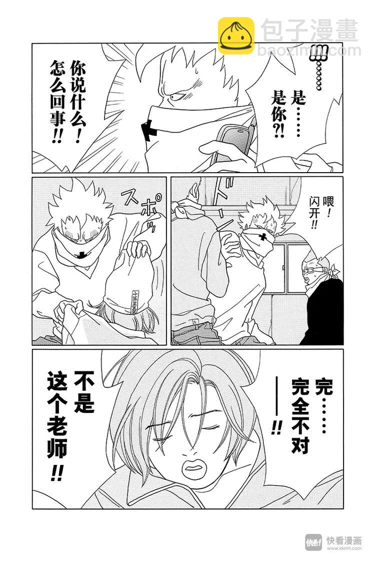 第87话 被绑架的人是&hellip;&hellip;？！-第89话