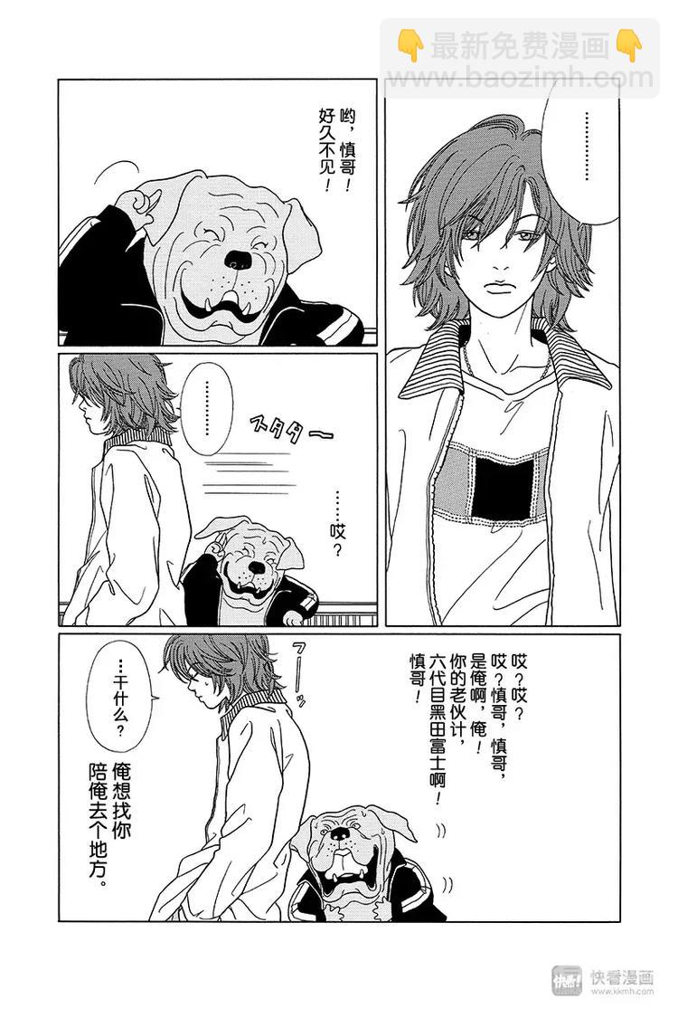 特别番外篇&ldquo;极道贱狗&rdquo;恶魔岛金子先生杀人事件！！-第91话