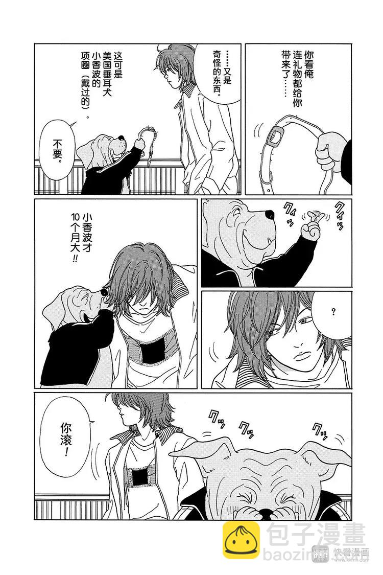 特别番外篇&ldquo;极道贱狗&rdquo;恶魔岛金子先生杀人事件！！-第91话