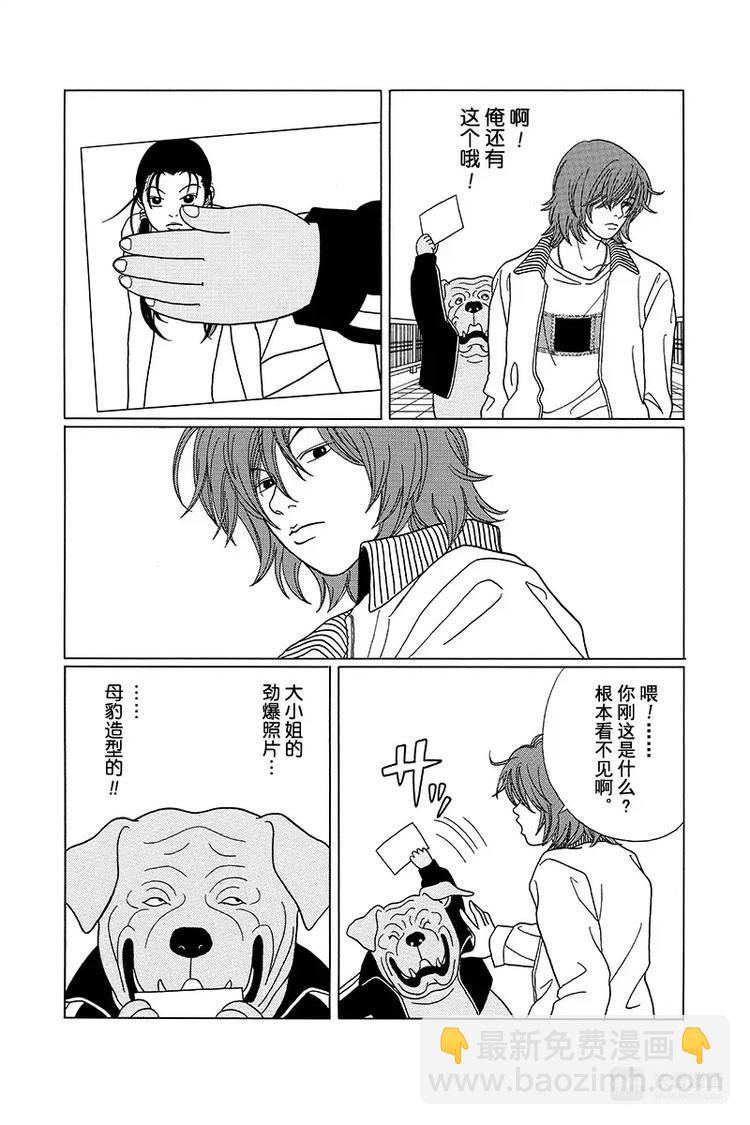 特别番外篇&ldquo;极道贱狗&rdquo;恶魔岛金子先生杀人事件！！-第91话