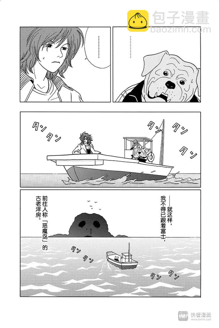 特别番外篇&ldquo;极道贱狗&rdquo;恶魔岛金子先生杀人事件！！-第91话