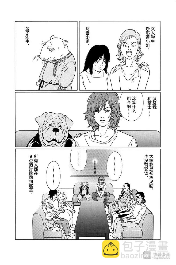 特别番外篇&ldquo;极道贱狗&rdquo;恶魔岛金子先生杀人事件！！-第91话