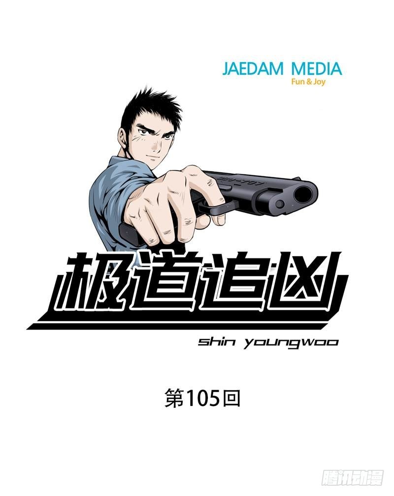 第一百零五话-第105话