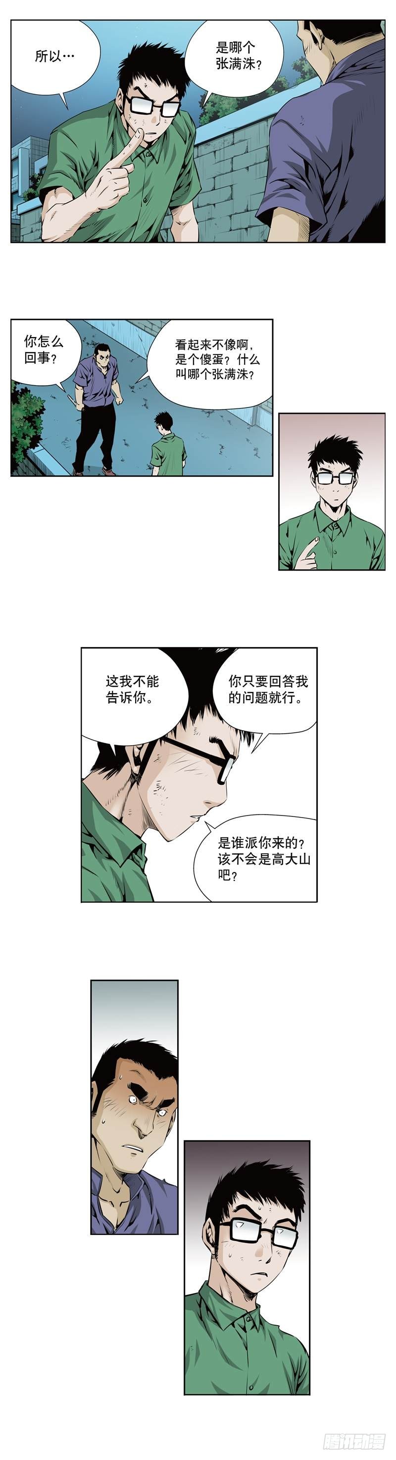 第一百零九话-第109话