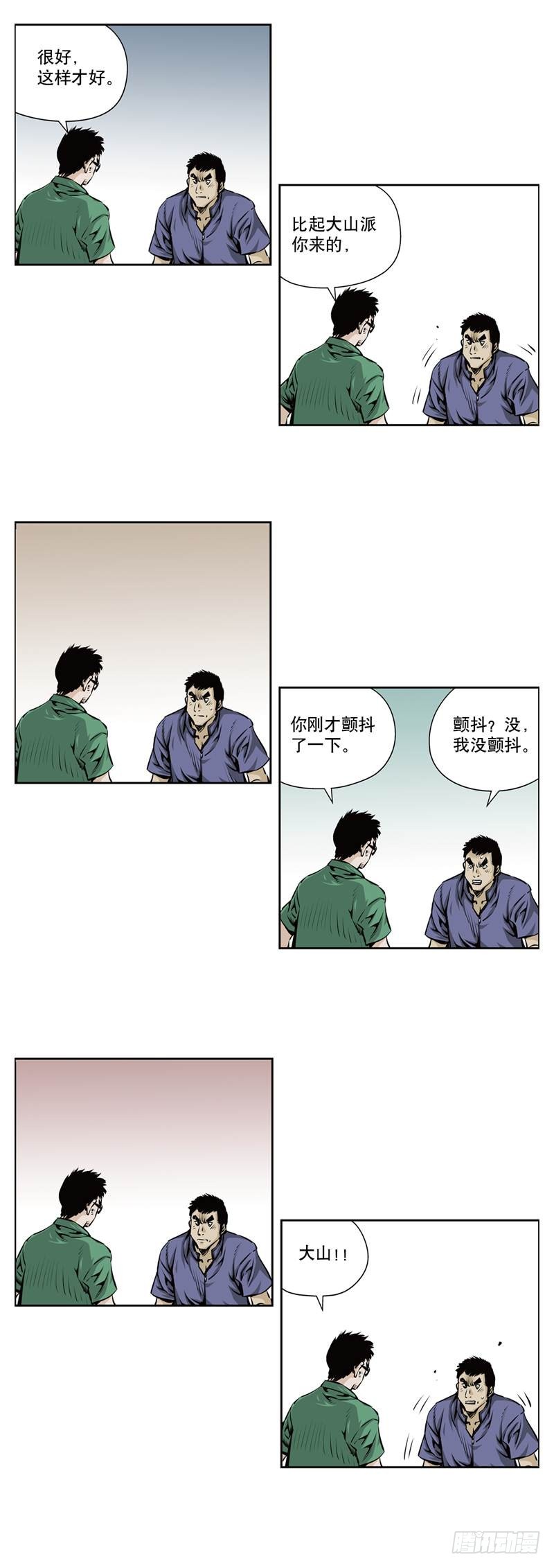 第一百零九话-第109话