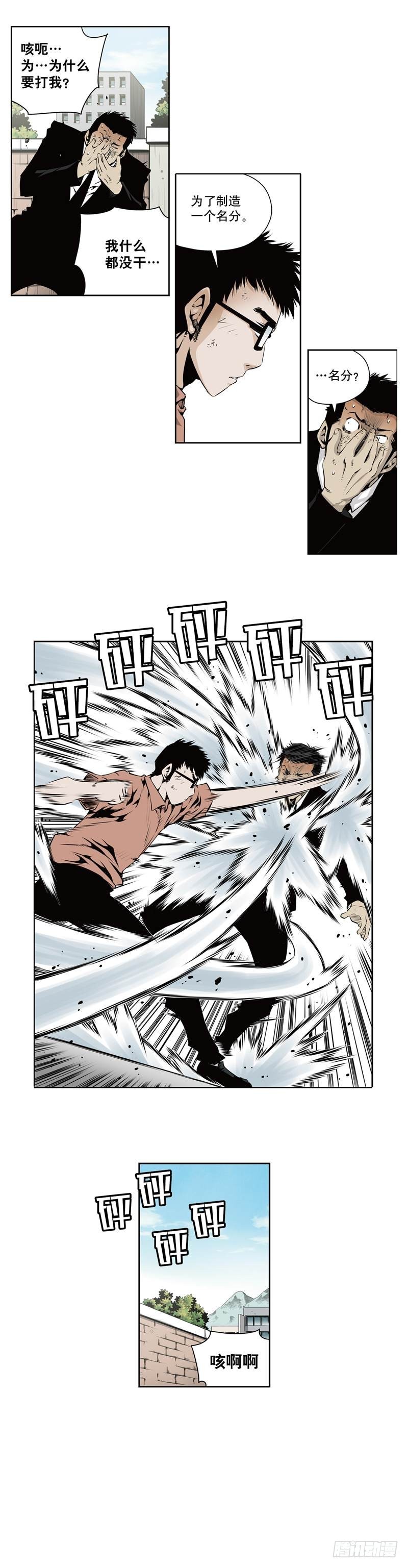 第一百一十三话-第113话