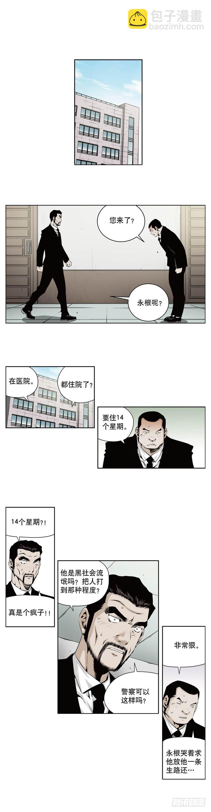 第一百一十三话-第113话