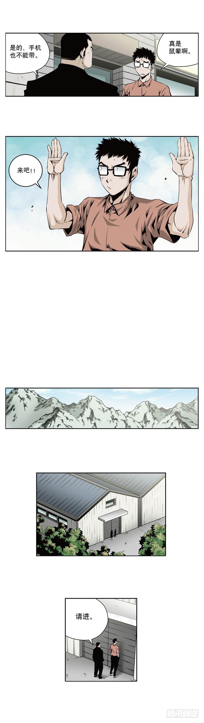 第一百一十三话-第113话