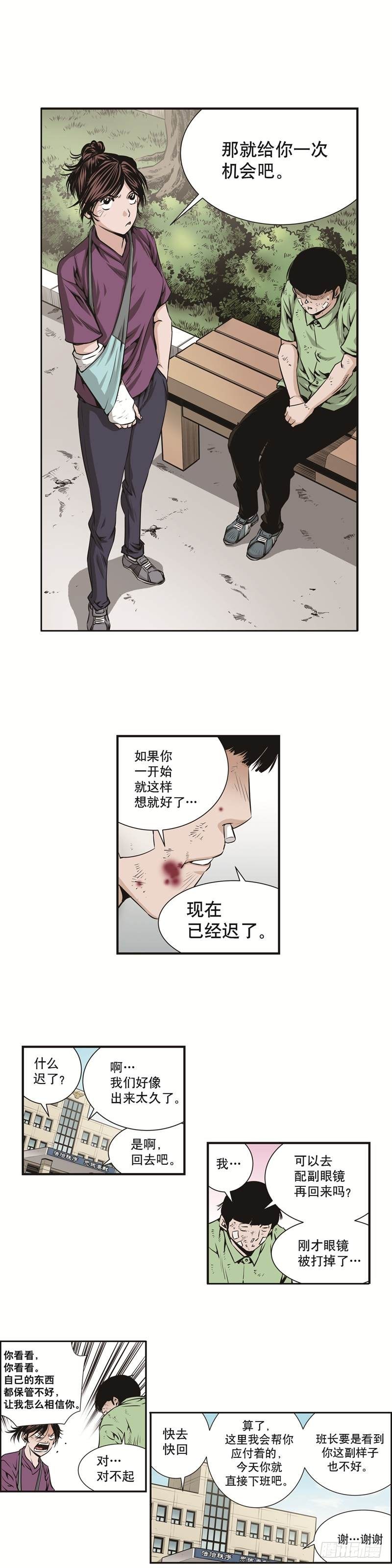 第十三话-第13话