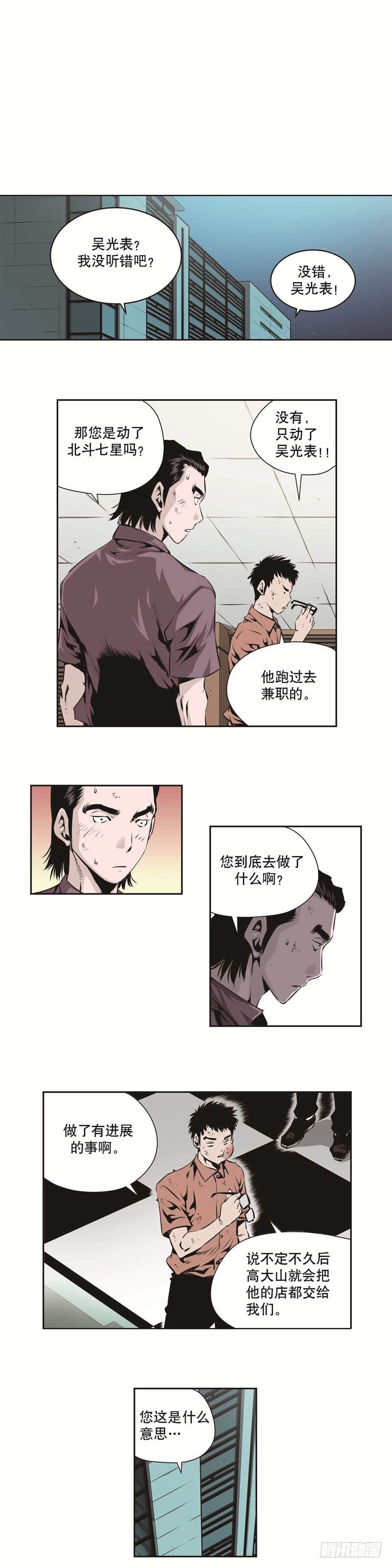 第一百二十三话-第123话